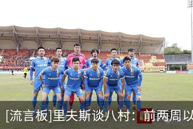 [流言板]里夫斯谈八村：前两周以为他不会英语，后来却吵得停不下来